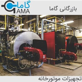 تصویر دیگ بخار(بویلر) 