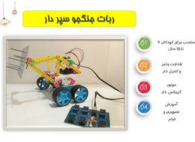 تصویر ربات جنگجو آرتوش مدل سپر دار 