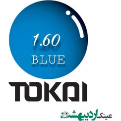 تصویر عدسی عینک 1.60 بلوکنترل توکای ژاپن TOKAI Blue Control 1.60 