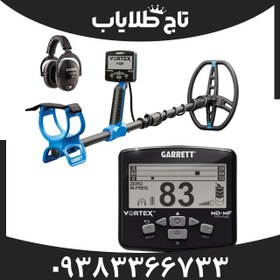 تصویر فلزیاب گرت ورتکس 