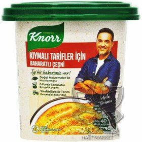 تصویر ادویه مخصوص گوشت چرخکرده ۱۱۰ گرم قوطی کنور – knorr 