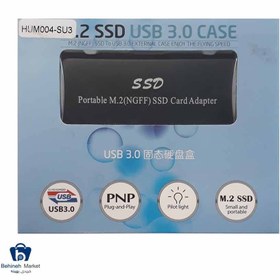 تصویر مشخصات، قیمت و خرید باکس اکسترنال مدل M.2 SSD USB 3.0 Case ا External Box M.2 SSD USB 3.0 Case External Box M.2 SSD USB 3.0 Case