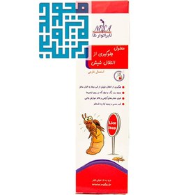 تصویر اسپری جلوگیری از انتقال شپش لابراتوار نلا ۱۲۰ میلی لیتر NELA LAB SPRAY AVOID LICE TRANSMISSION 120ml