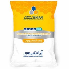 تصویر چسب کاشی پودری اریا شیمی مدل SA120 