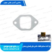 تصویر واشر اگزوز یا واشر مانی فولد دود HYUNDAI, R210LC-7H هیوندای 