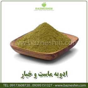 تصویر ادویه ماست و خیار پودری درجه یک صادراتی -سایز 50گرمی - بازنشین مارکت 