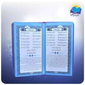 تصویر دیوان حافظ رنگی پالتویی چرم با فال (کد 345) 