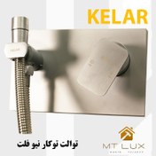 تصویر توالت توکار نیوفلت کلار 