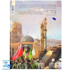 تصویر کتاب فرهنگ نامه ی تاریخ ایران Dictionary of Iranian history dictionary