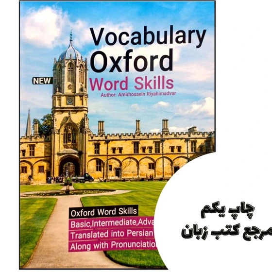 Vocabulary Oxford Word Skills vocabulary-oxford-word-skills