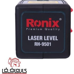 تصویر تراز لیزری مکعبی رونیکس مدل 9501-RH ا Ronix RH-9501 Laser Level Ronix RH-9501 Laser Level