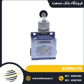 تصویر لیمیت سوئیچ اشنایدر ( تله مکانیک ) مدل XCKM115 