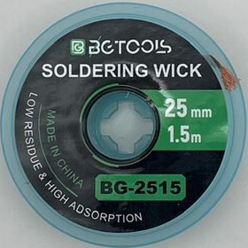 تصویر سیم قلع جمع کنBG 25mm/1.5m SOLDERING WICK BG 25MM/ 1.5M