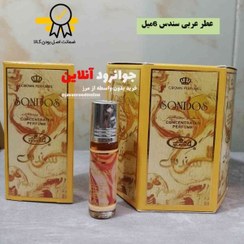 تصویر عطر سندس برند الرحاب ساخت کشور امارات 6ml 