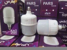 تصویر لامپ LED پارس ۵۰ وات نسیم نور سفید 