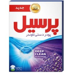 تصویر پودر لباس دستی پرسیل ۵۰۰ گرم 
