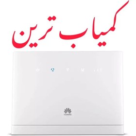 تصویر مودم 4G هواوی HUAWEIمدل B315 (سیمکارت ایرانسل) 