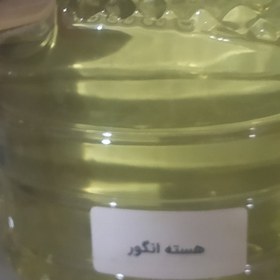 تصویر روغن هسته انگور اصل یک لیتری 