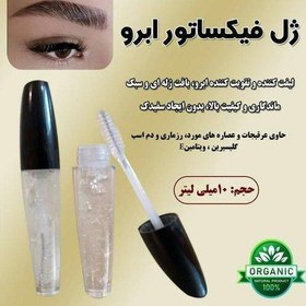 تصویر ژل فیکساتور ابرو کاملاً طبیعی و بدون هیچگونه موادشیمیایی 