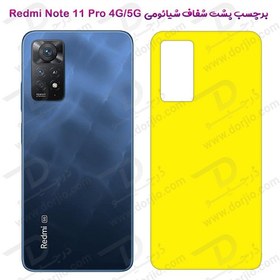 تصویر برچسب شفاف پشت شیائومی Redmi Note 11 Pro 4G-5G Xiaomi Redmi Note 11 Pro 4G/5G Nano Tag Back Protector