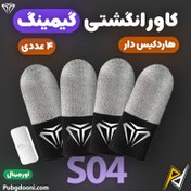تصویر آستین انگشتی کنترل کننده ضد عرق گیمینگ شزی مدل Shezi S04 