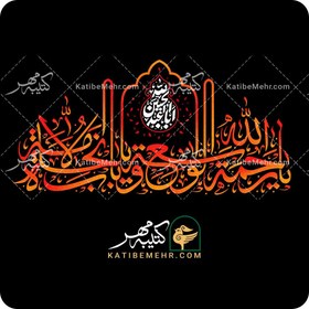 تصویر کتیبه محرم کد 321 