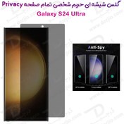 تصویر گلس Privacy حریم شخصی تمام صفحه Samsung Galaxy S24 Ultra Samsung Galaxy S24 Ultra Privacy Tempered Glass Screen Protector