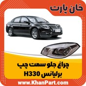 تصویر چراغ جلو چپ برلیانس H330 