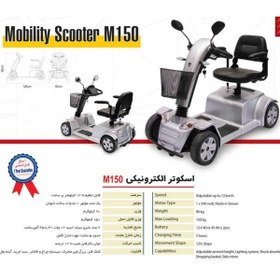 تصویر اسکوتر برقی M150 