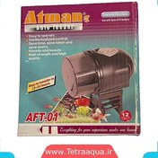 تصویر غذا ریز اتوماتیک آتمن Atman AFT-01 