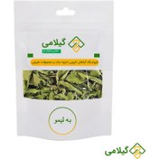 تصویر به لیمو گیلامی (Lemon Verbena) 