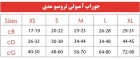 تصویر جوراب آمبولی ترومبو ضد لخته زیر زانو مدی مدل AD 