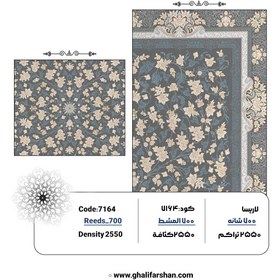 تصویر فرش ماشینی 700 شانه طرح جانان زغالی کد 7164 