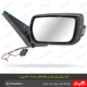 تصویر آینه بغل برقی پژو پارس راست راهنمادار 
