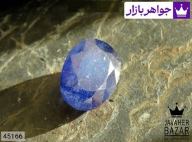 تصویر نگین یاقوت آفریقایی کبود کد 45166 