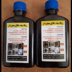 تصویر ریکا سیاه لکه بر جرمگیر وچربی زدای قوی مناسب سینک ظرفشویی و شیر آلات آشپز خانه 