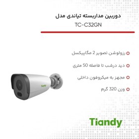 تصویر دوربین مداربسته تحت شبکه تیاندی مدل TC-C32GN Spec: I5/E/Y/C/2.8m 