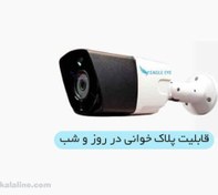 تصویر دوربین پلاک خوان روز و شب IPC-BV70S5M eagle eye cctv camera IPC-BV70S5M