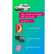 تصویر روغن موتور پارس ارس 20W50پکیج مناسب تعویض روغن پراید 