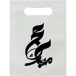 تصویر ساک پارچه ای طرح حج 