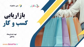 تصویر دانلود قالب پاورپوینت مدرن 18 