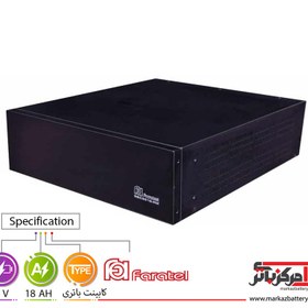 تصویر کابینت باتری فاراتل 48V 18AH Faratel SBC48-18-P