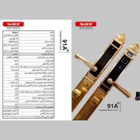 تصویر قفل اثر انگشتی دیجیتال ALOCK مدل +91A 