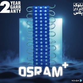 تصویر OSRAM+ اسرام پلاس آبی 