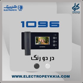 تصویر گوشی تصویری مدل 1096 