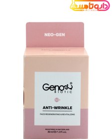 تصویر کرم ضد چروک ژنوبایوتیک روز بالای 50 سال ا Geno Biotic Anti Wrinkle +50 Day Cream Geno Biotic Anti Wrinkle +50 Day Cream