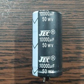 تصویر JEC 50V 10000uF – خازن الکترولیت، ۵۰ ولت، ۱۰۰۰۰ میکروفاراد 