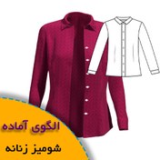 تصویر الگوی خیاطی شومیز مجلسی زنانه 