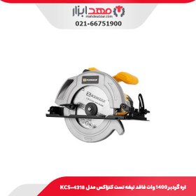 تصویر اره گردبر 1400 وات کنزاکس مدل KCS-4318 Kenzax KCS-4318 Circular Saw