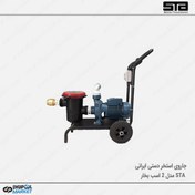 تصویر جارو استخری با پمپ ۲اسب لوازم کامل مدل 2HP Jaru estakhri